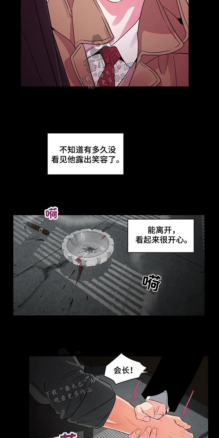 《阴影之下》第40章为什么这么做 第6页