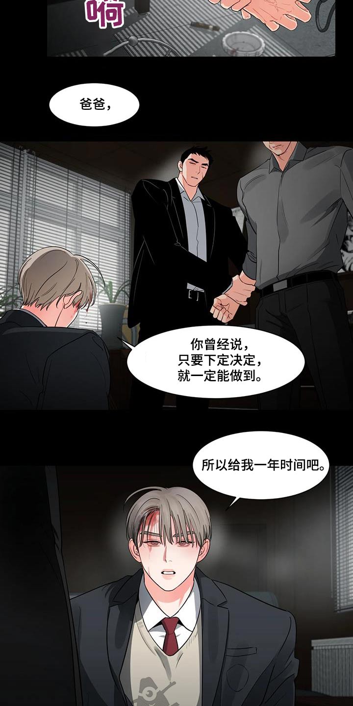 《阴影之下》第40章为什么这么做 第7页