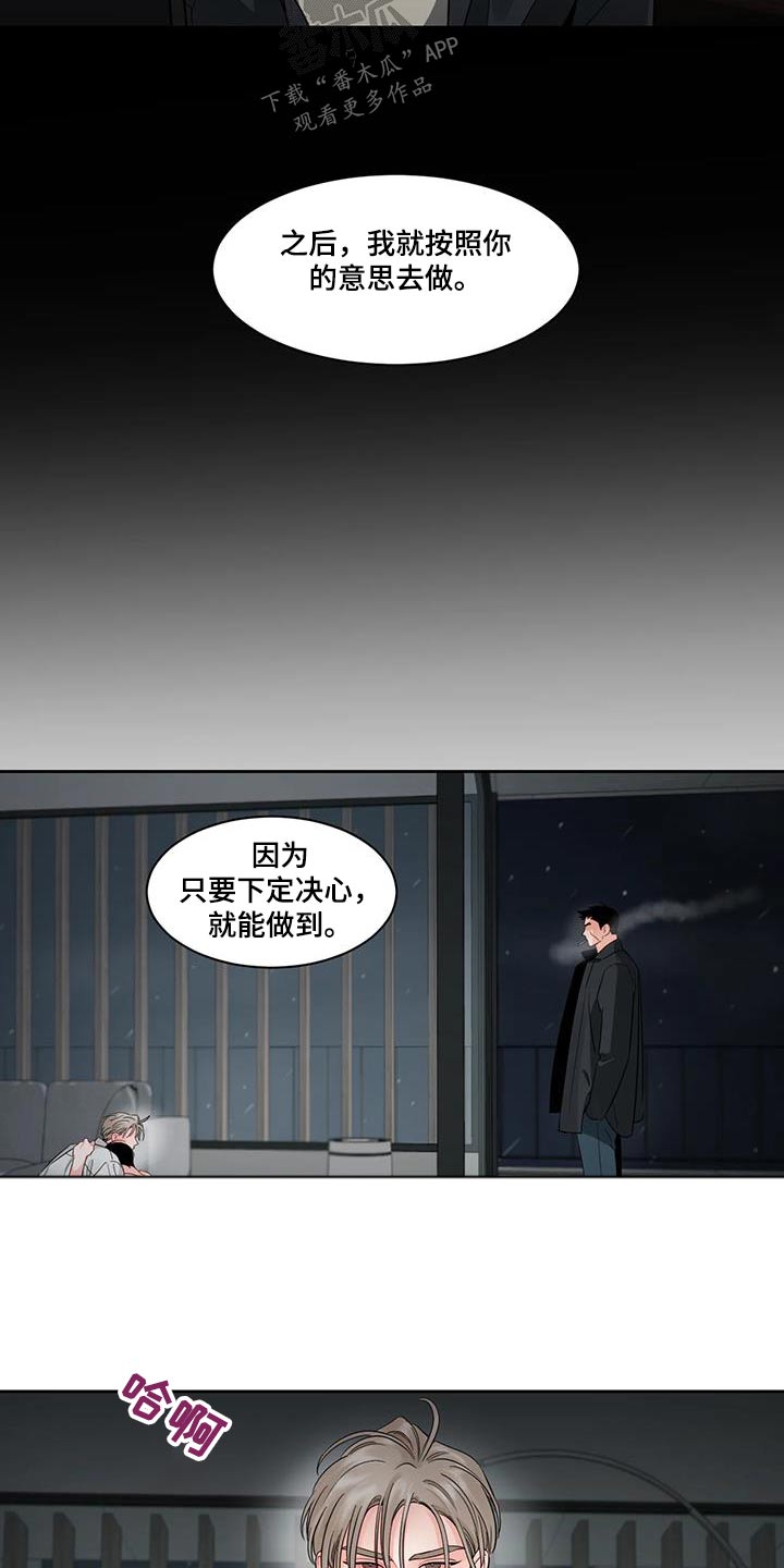 《阴影之下》第40章为什么这么做 第8页