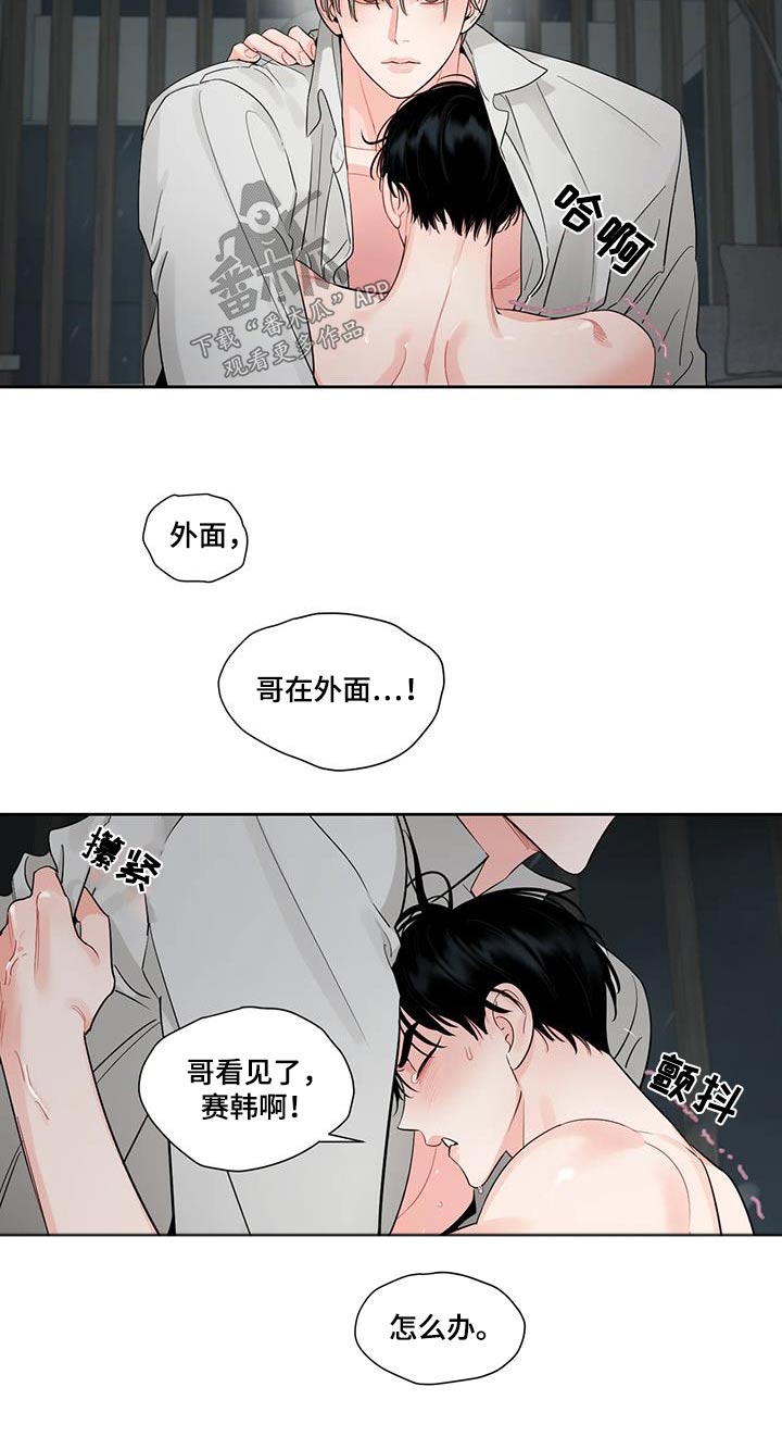 《阴影之下》第40章为什么这么做 第9页