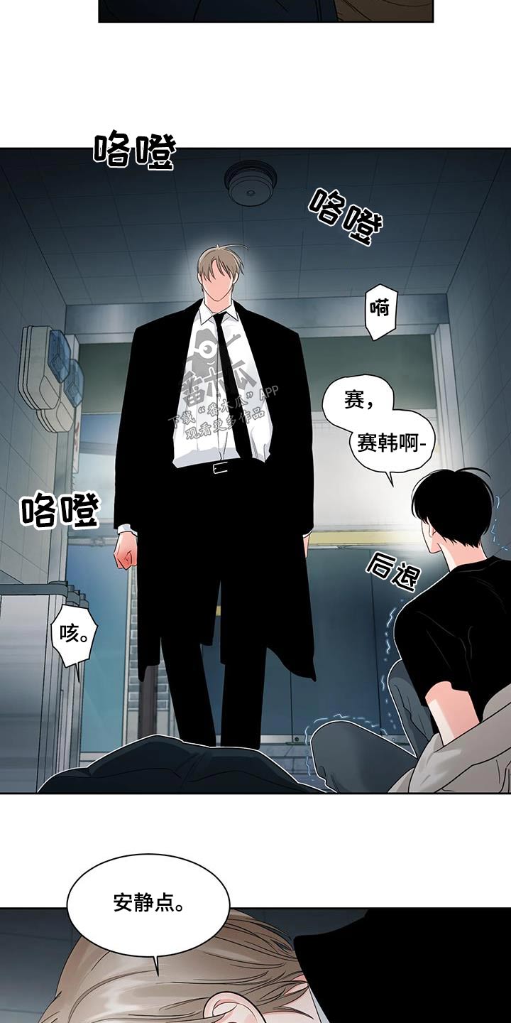 《阴影之下》第44章回家 第10页