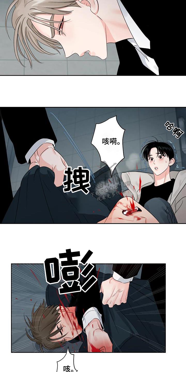《阴影之下》第44章回家 第11页