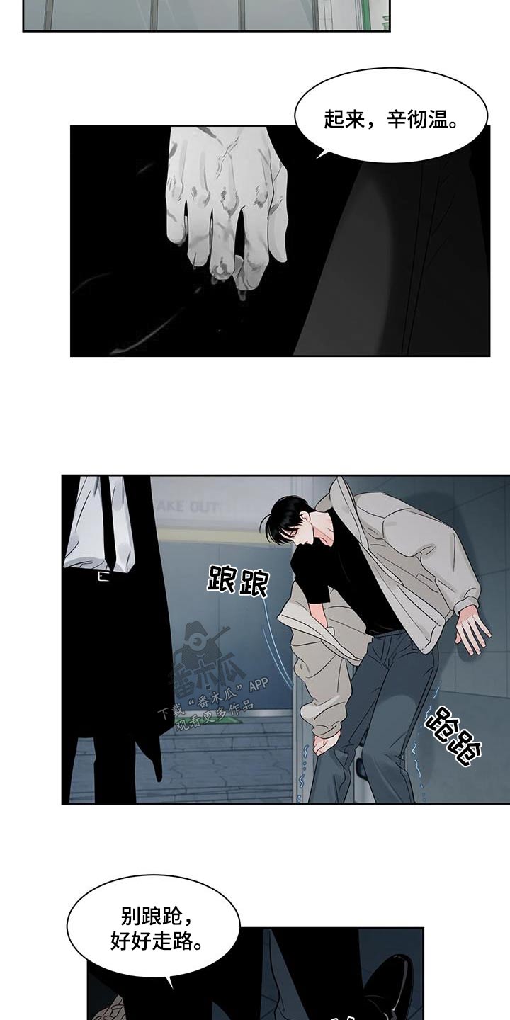 《阴影之下》第44章回家 第15页
