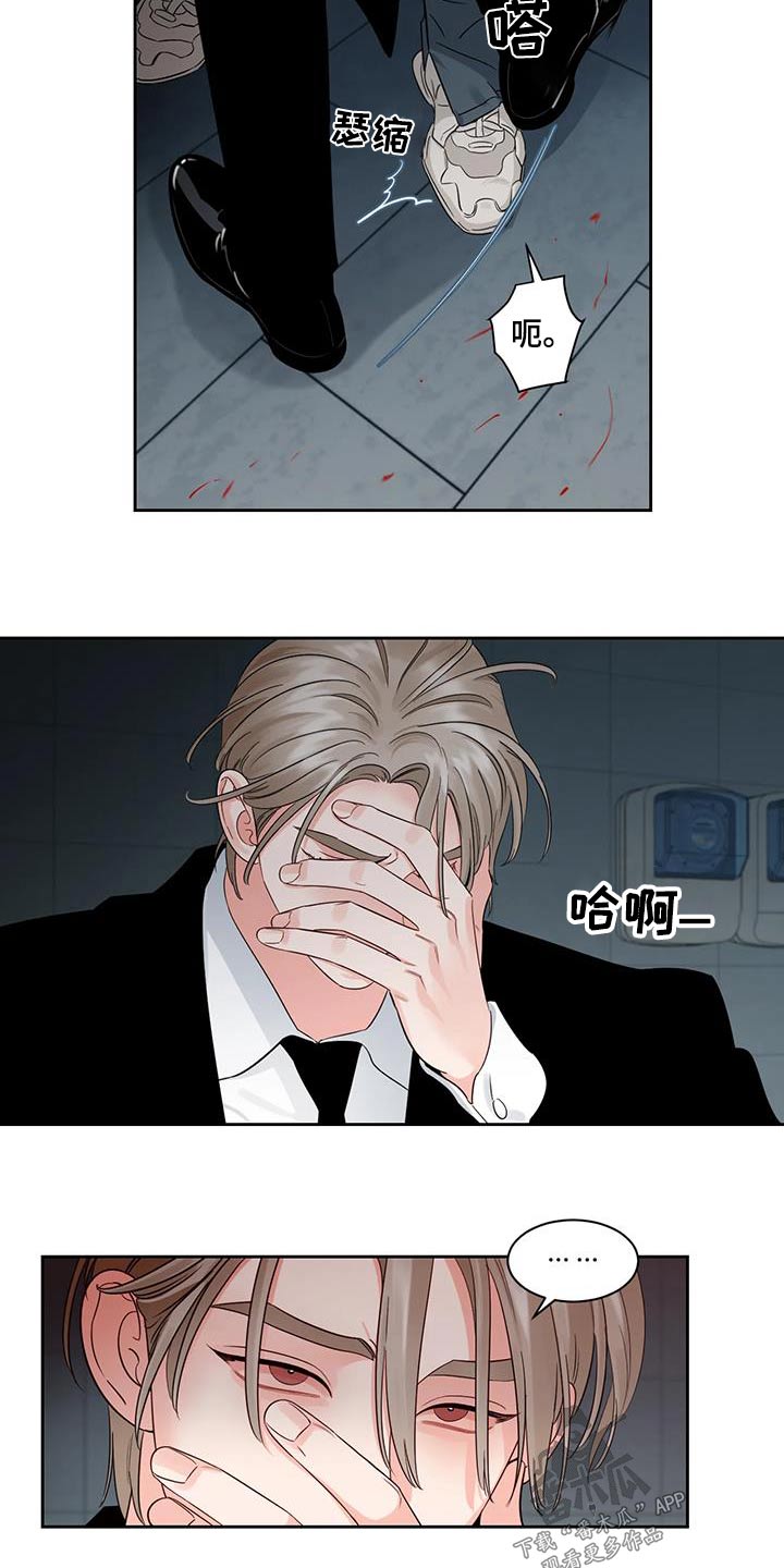 《阴影之下》第44章回家 第16页