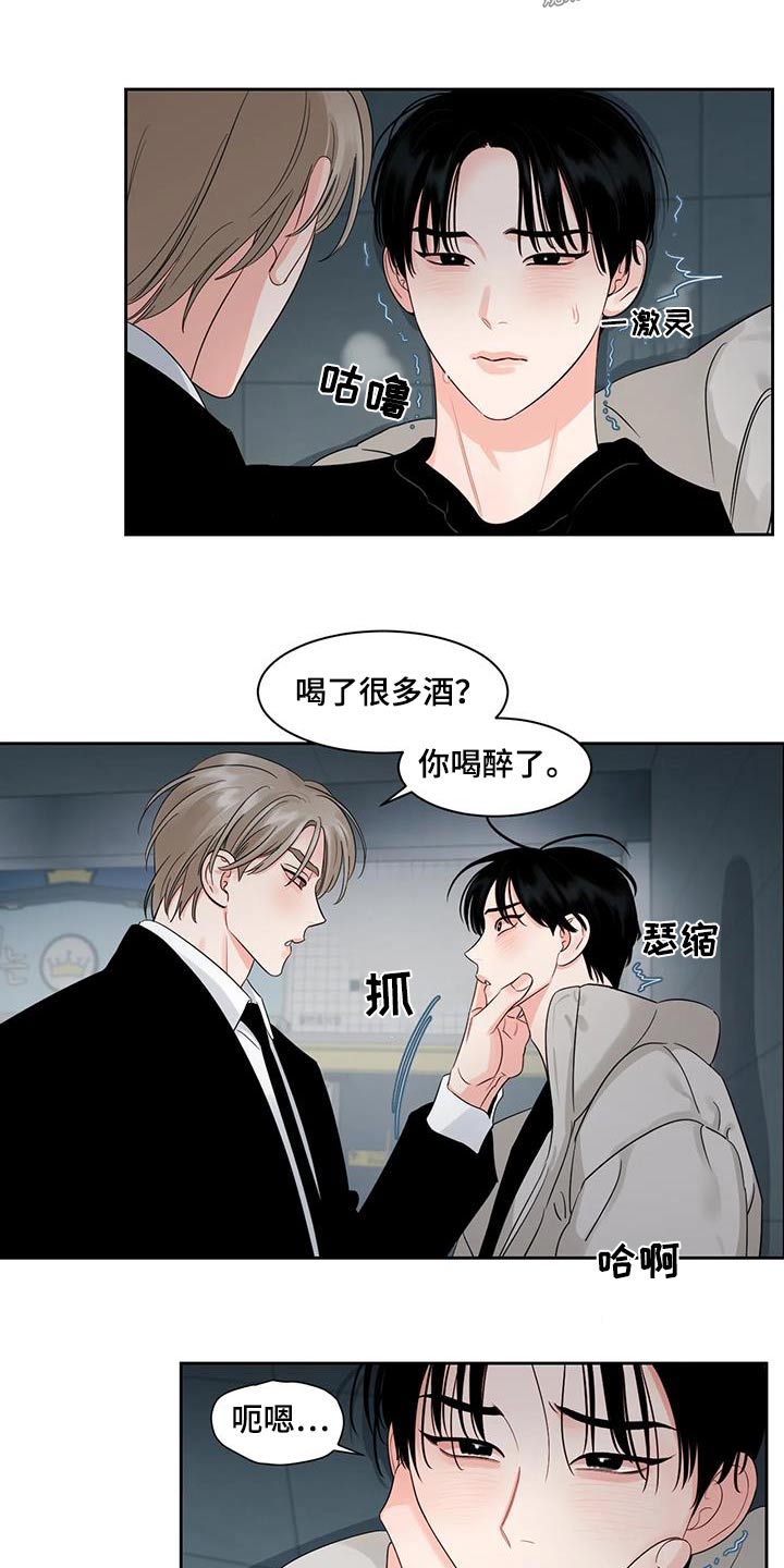 《阴影之下》第44章回家 第17页