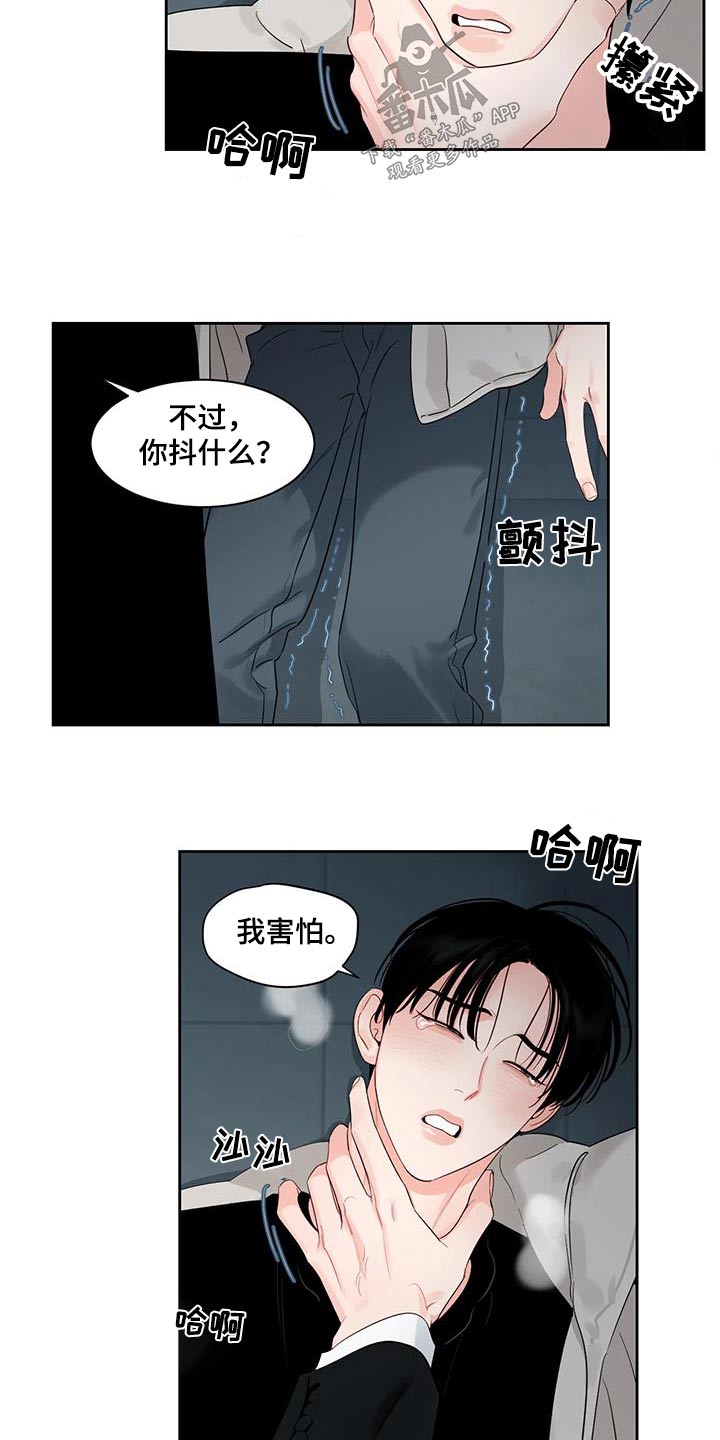 《阴影之下》第44章回家 第18页