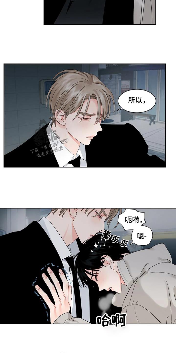 《阴影之下》第44章回家 第19页