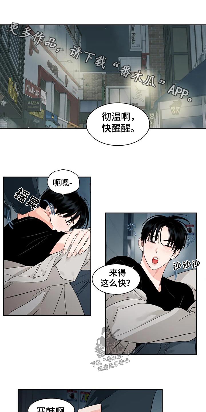 《阴影之下》第44章回家 第1页
