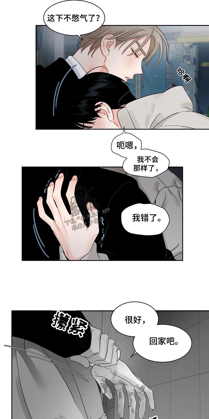 《阴影之下》第44章回家 第20页