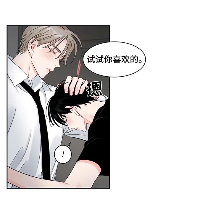 《阴影之下》第44章回家 第22页