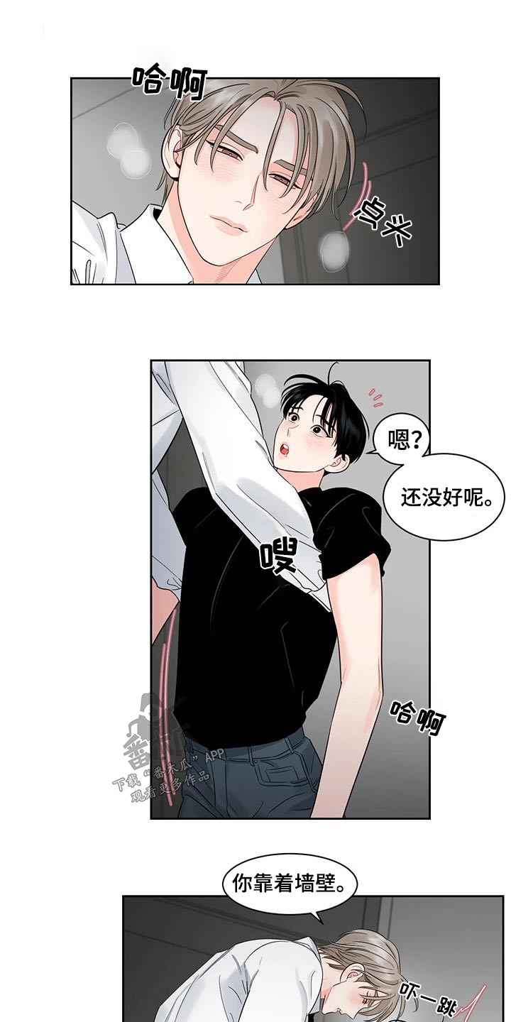 《阴影之下》第44章回家 第23页