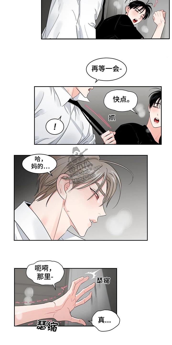 《阴影之下》第44章回家 第24页