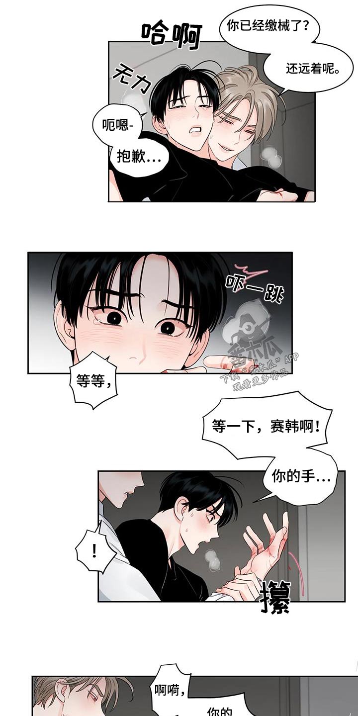 《阴影之下》第44章回家 第25页