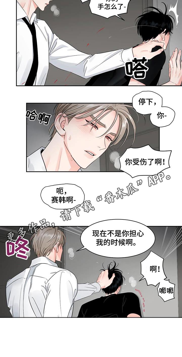 《阴影之下》第44章回家 第26页