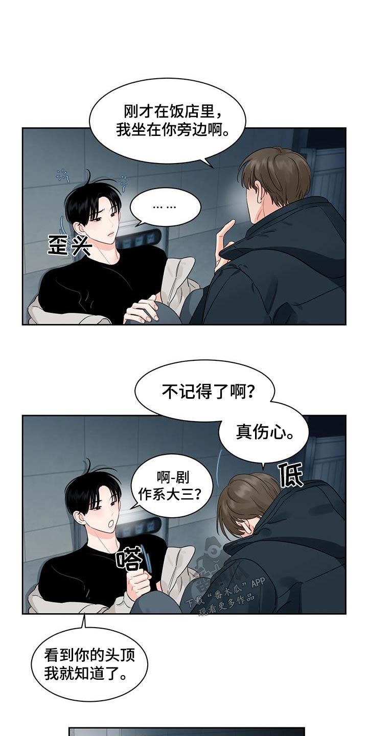 《阴影之下》第44章回家 第3页