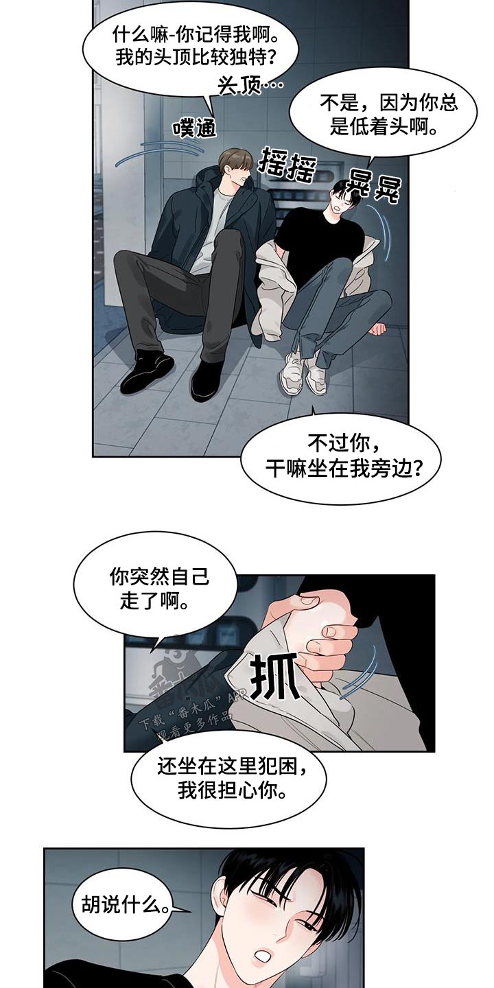 《阴影之下》第44章回家 第4页