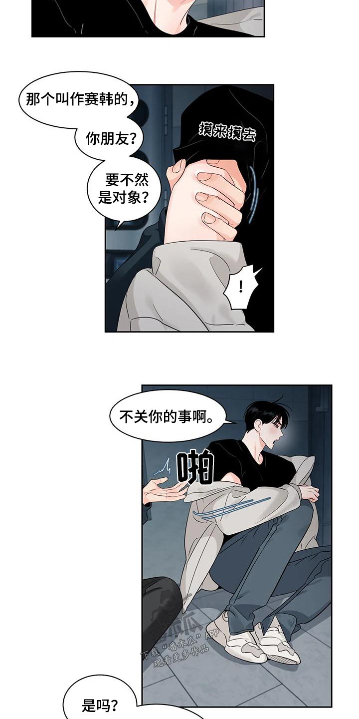 《阴影之下》第44章回家 第5页