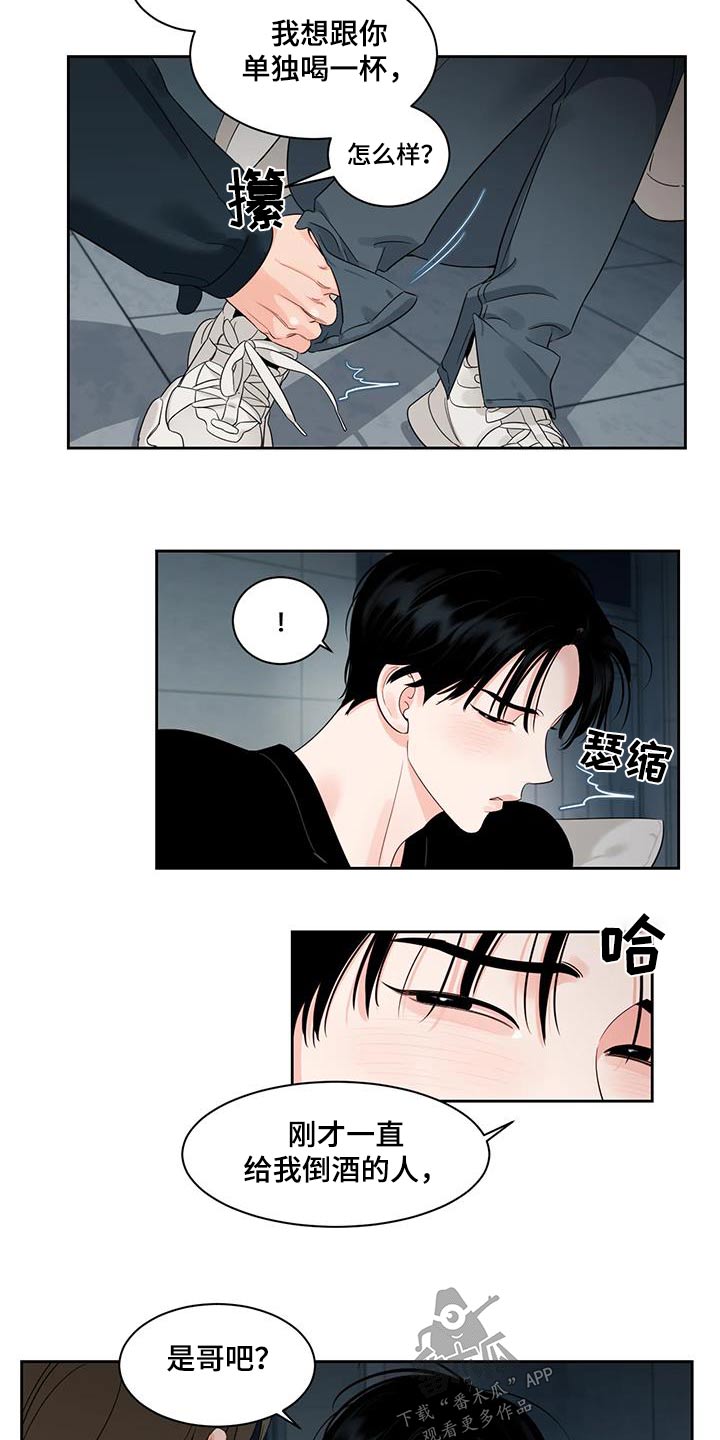 《阴影之下》第44章回家 第6页