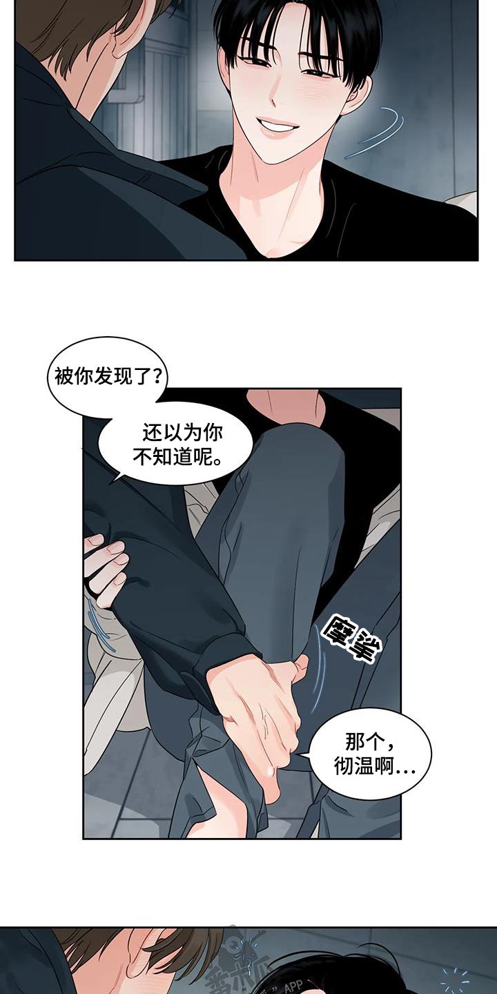 《阴影之下》第44章回家 第7页