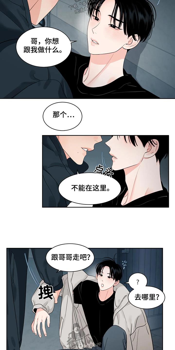 《阴影之下》第44章回家 第8页