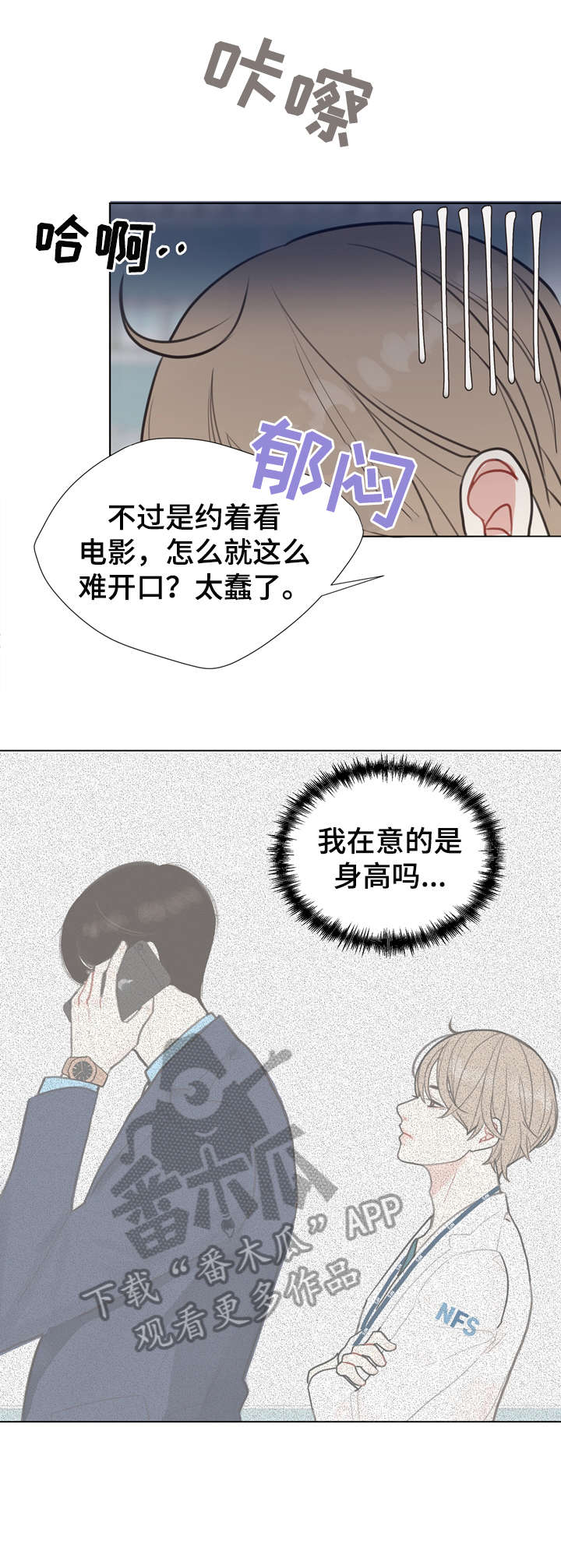 《法医疑云》第3章心动 第14页