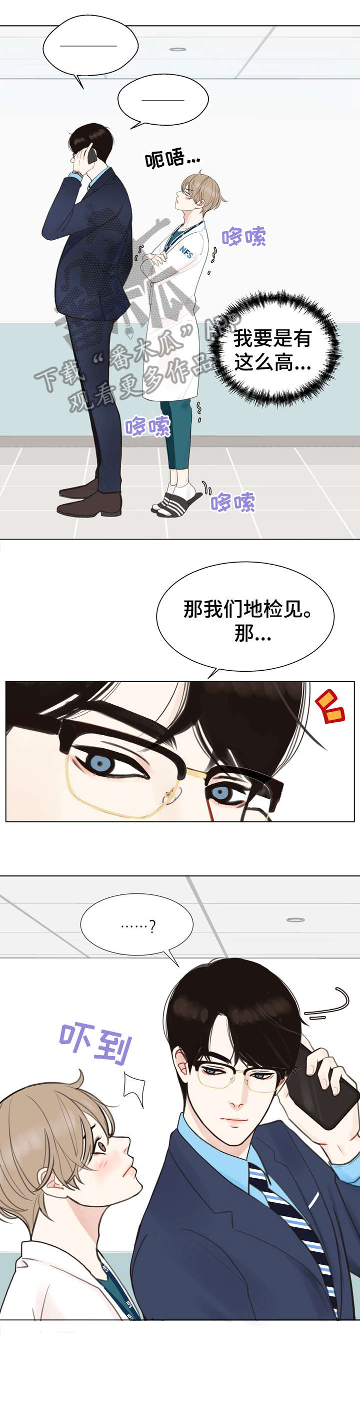 《法医疑云》第3章心动 第2页