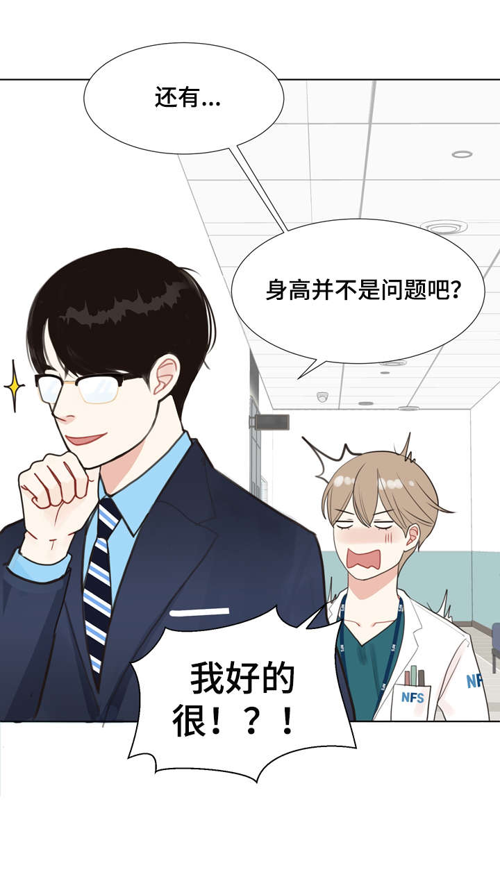 《法医疑云》第3章心动 第5页