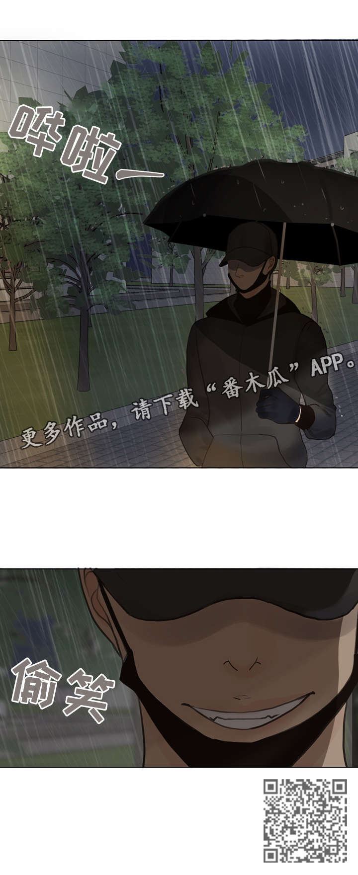 《法医疑云》第3章心动 第7页