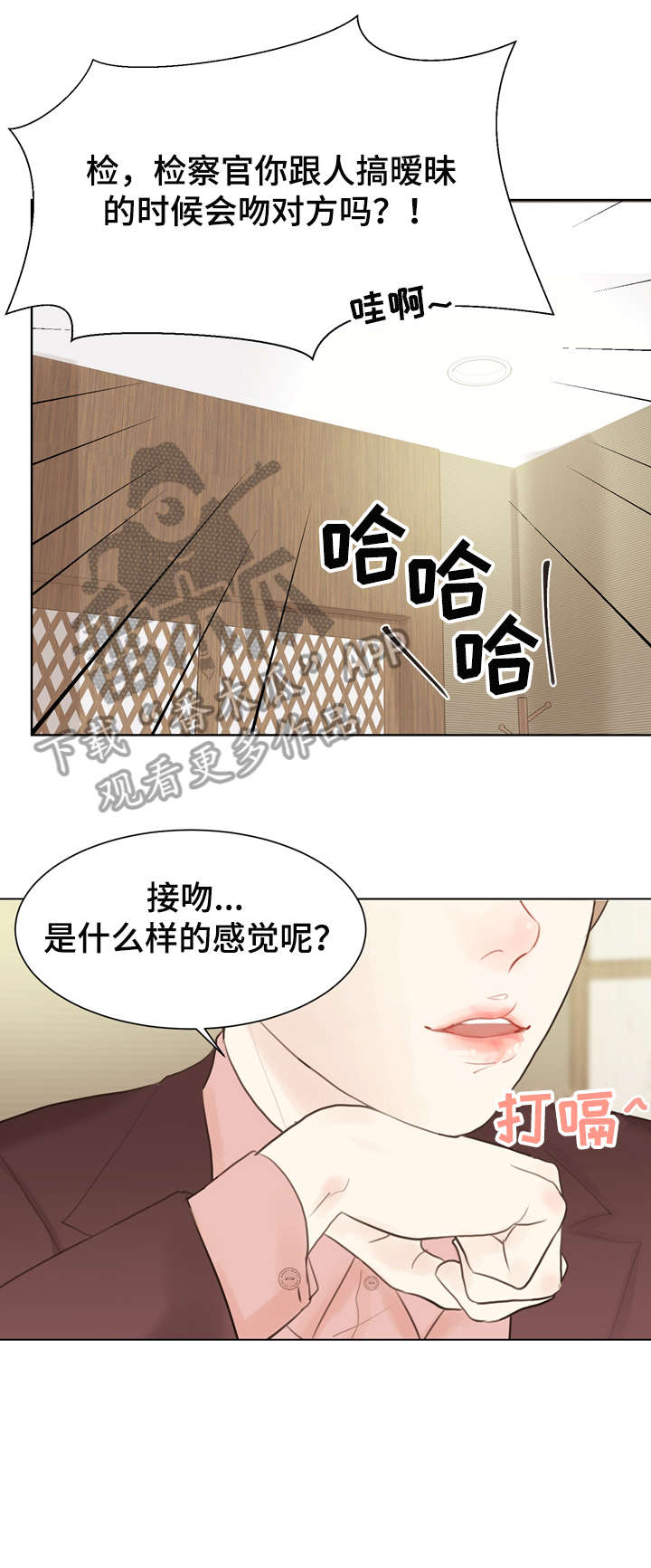 《法医疑云》第4章教你 第13页