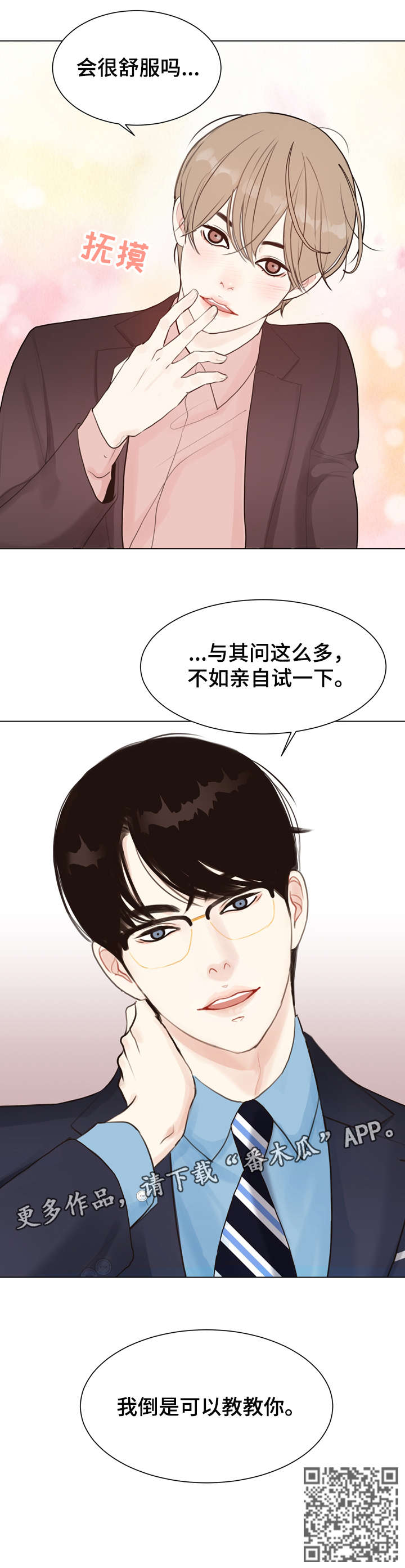 《法医疑云》第4章教你 第14页