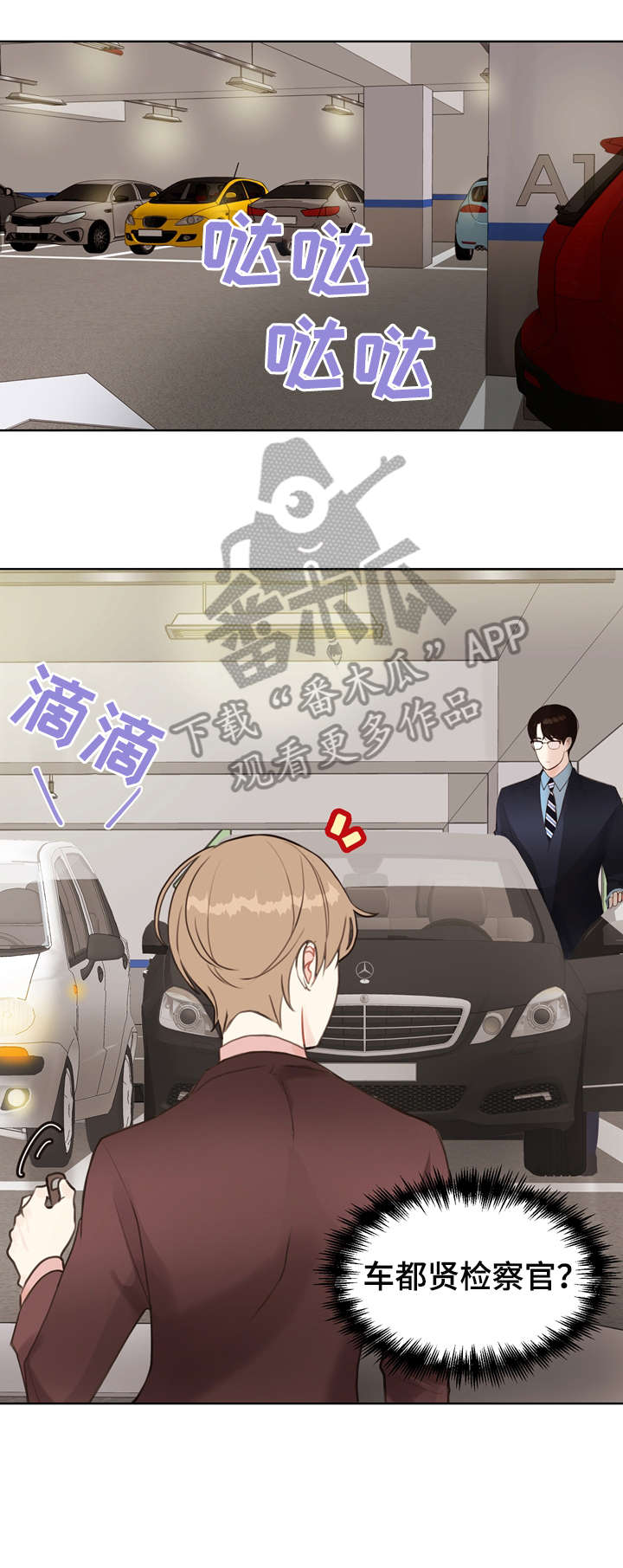 《法医疑云》第4章教你 第1页
