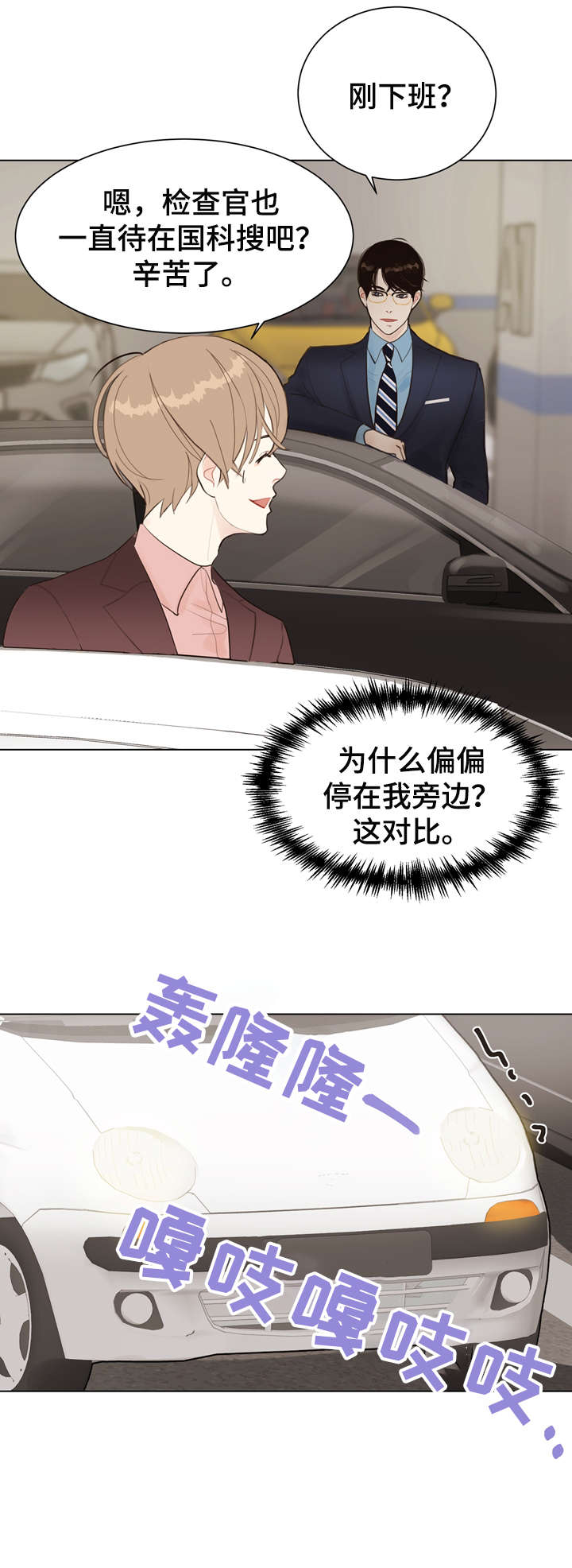 《法医疑云》第4章教你 第2页