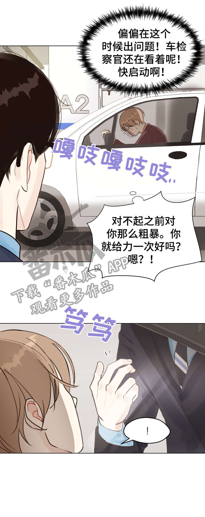 《法医疑云》第4章教你 第3页