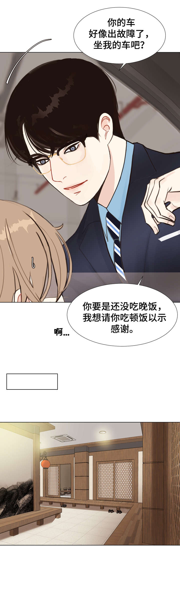 《法医疑云》第4章教你 第4页