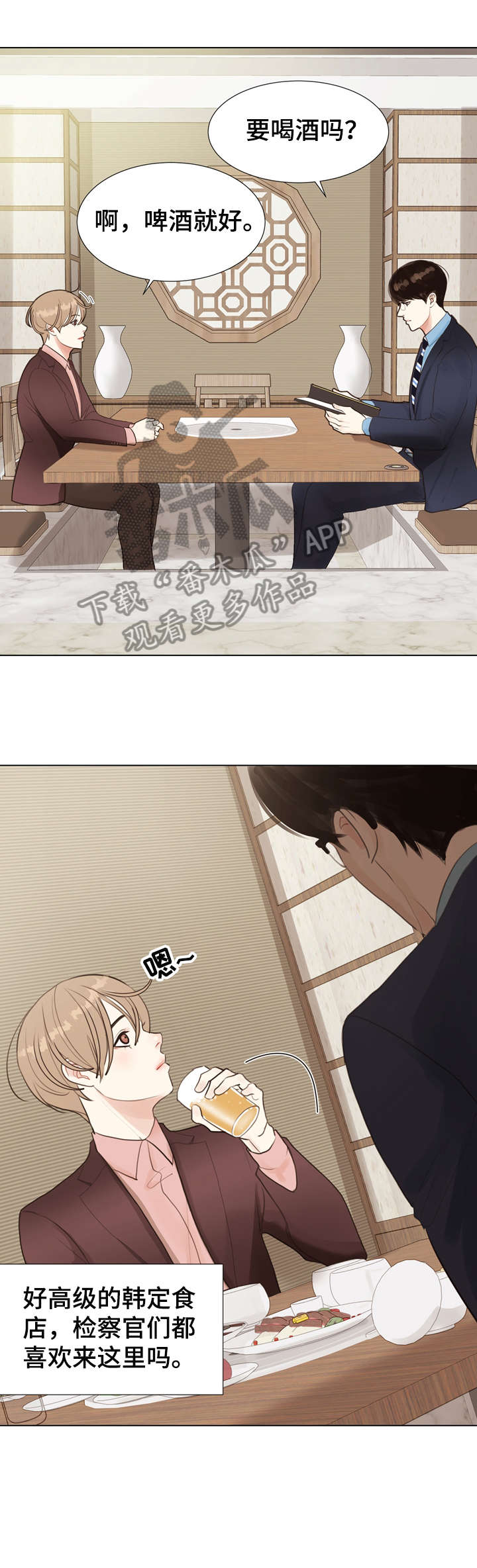《法医疑云》第4章教你 第5页