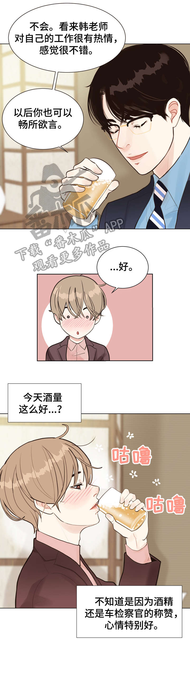 《法医疑云》第4章教你 第9页