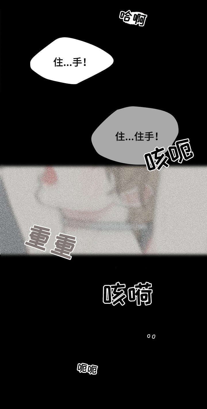 《法医疑云》第1章法医 第2页