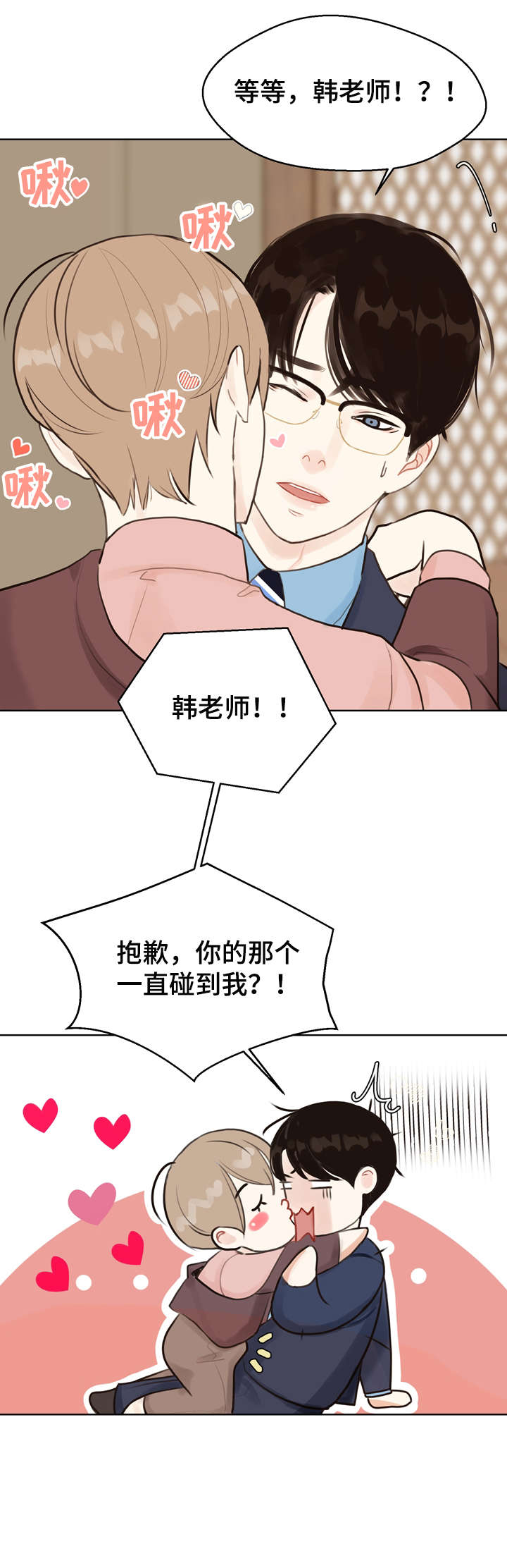 《法医疑云》第5章糟了 第10页