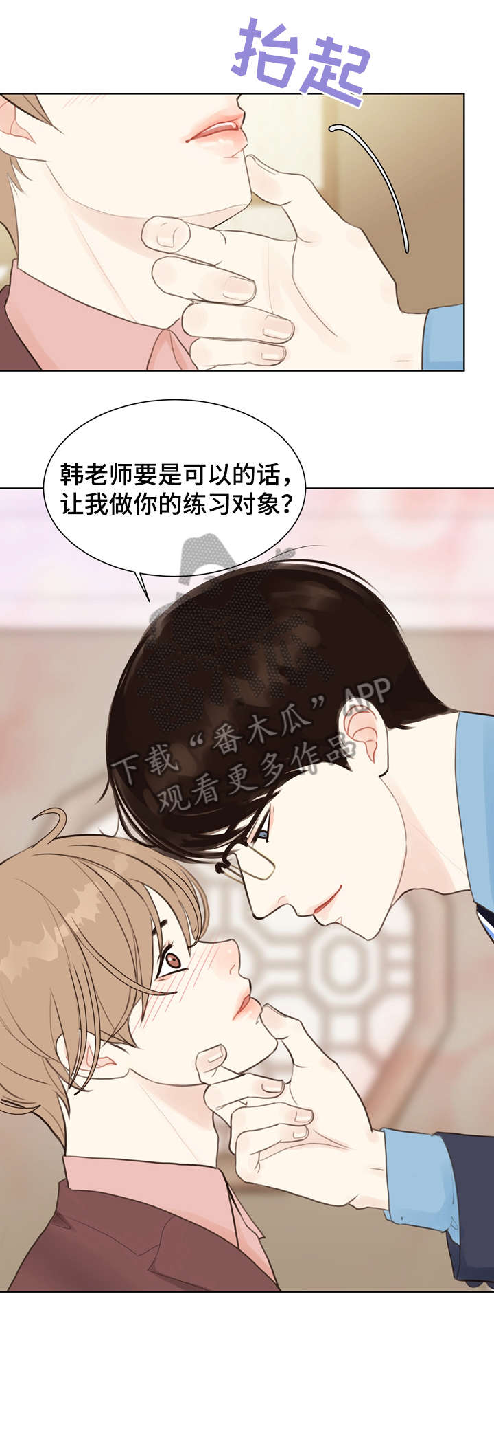 《法医疑云》第5章糟了 第1页