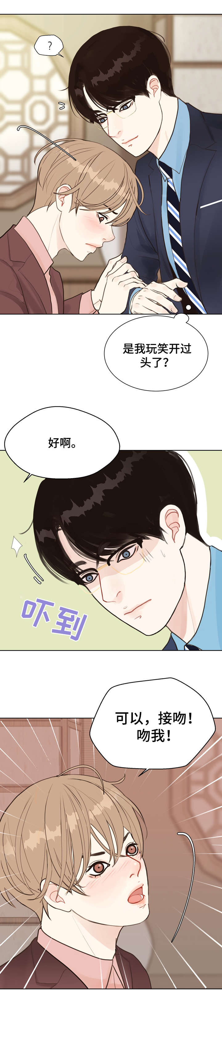 《法医疑云》第5章糟了 第2页