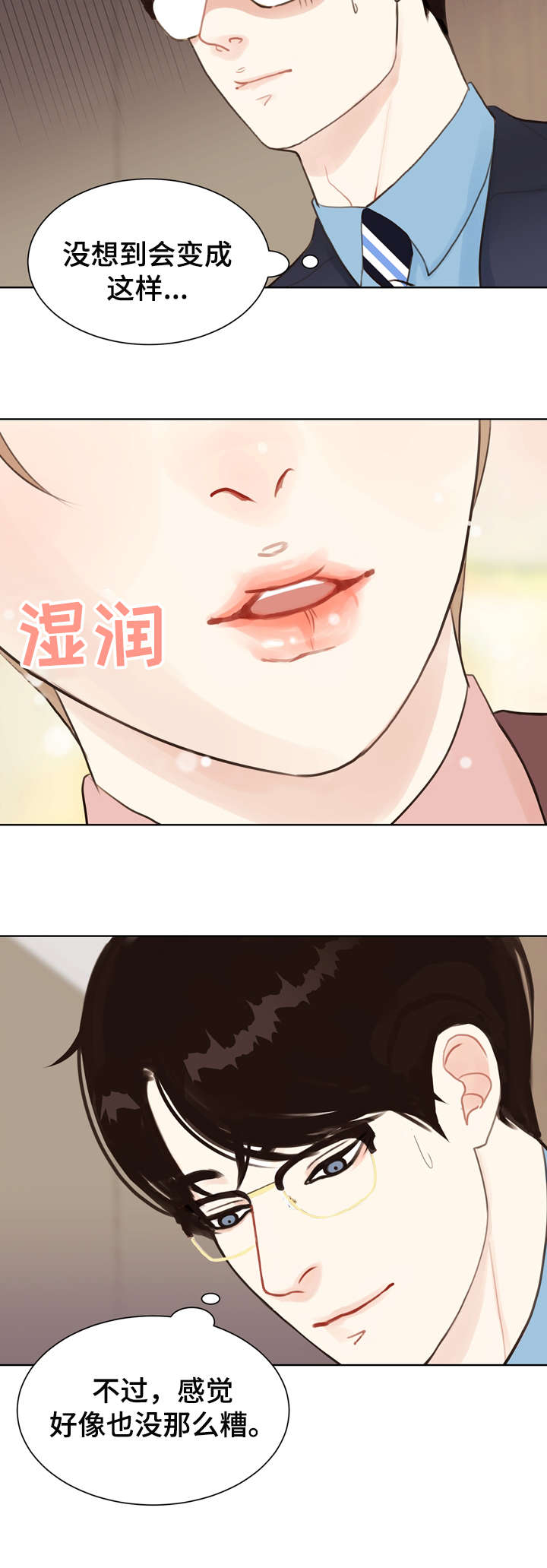 《法医疑云》第5章糟了 第4页