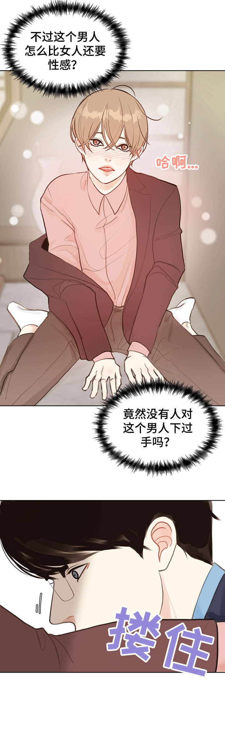 《法医疑云》第5章糟了 第8页