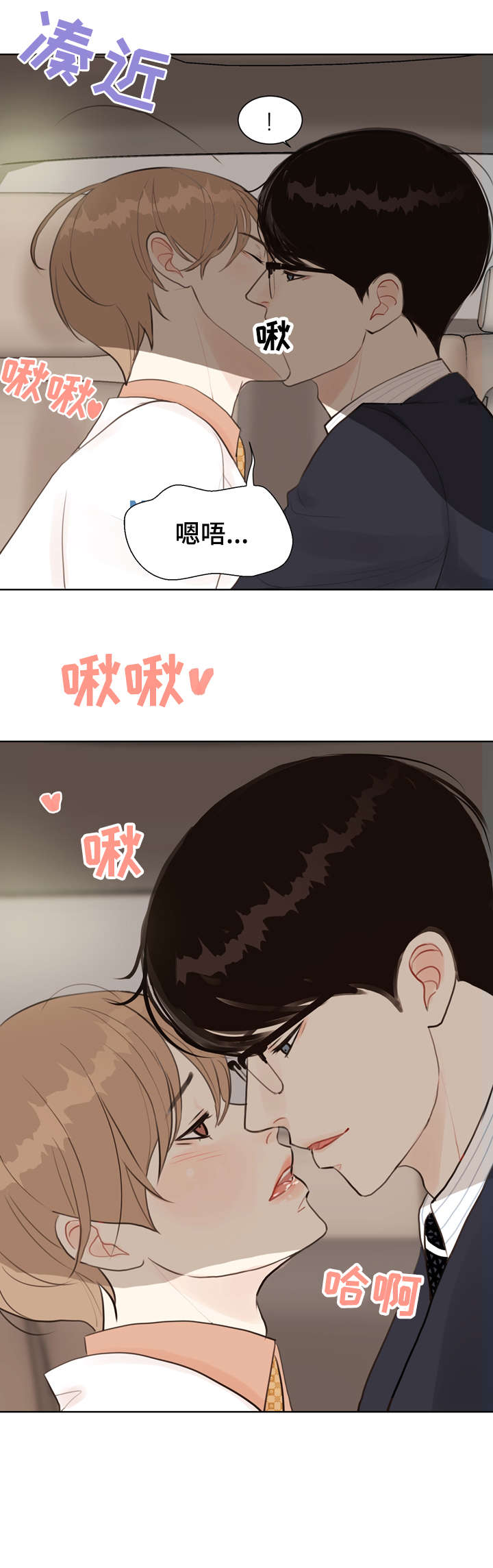 《法医疑云》第6章心烦意乱 第10页
