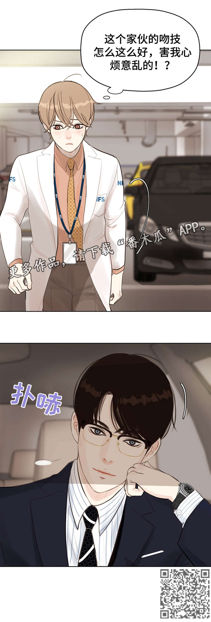 《法医疑云》第6章心烦意乱 第12页