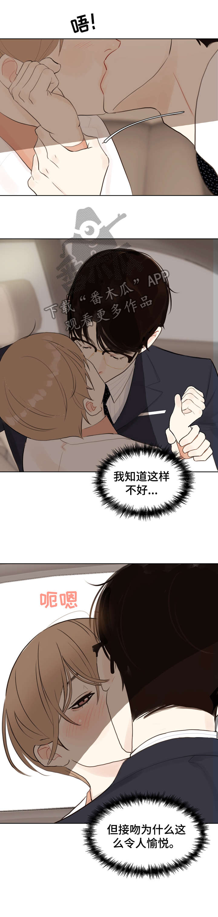 《法医疑云》第6章心烦意乱 第9页