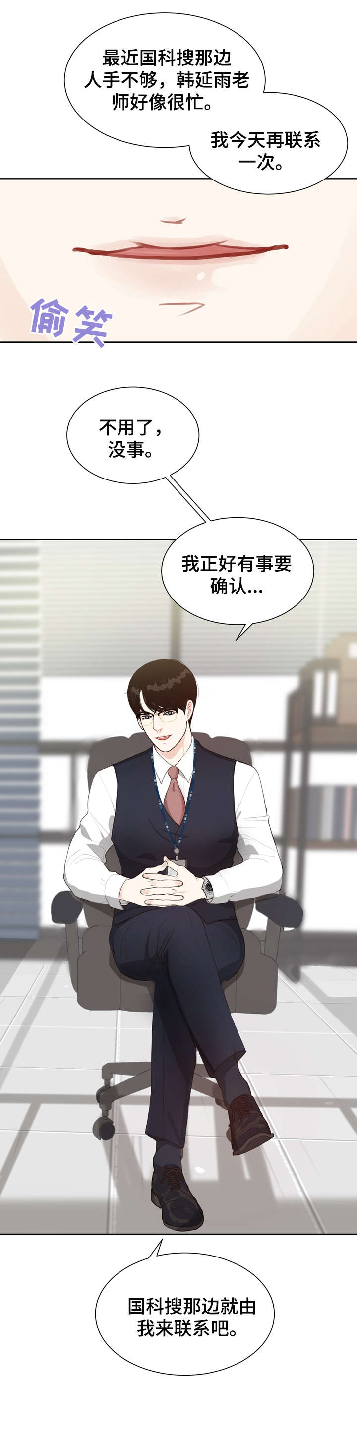 《法医疑云》第7章太乱 第10页
