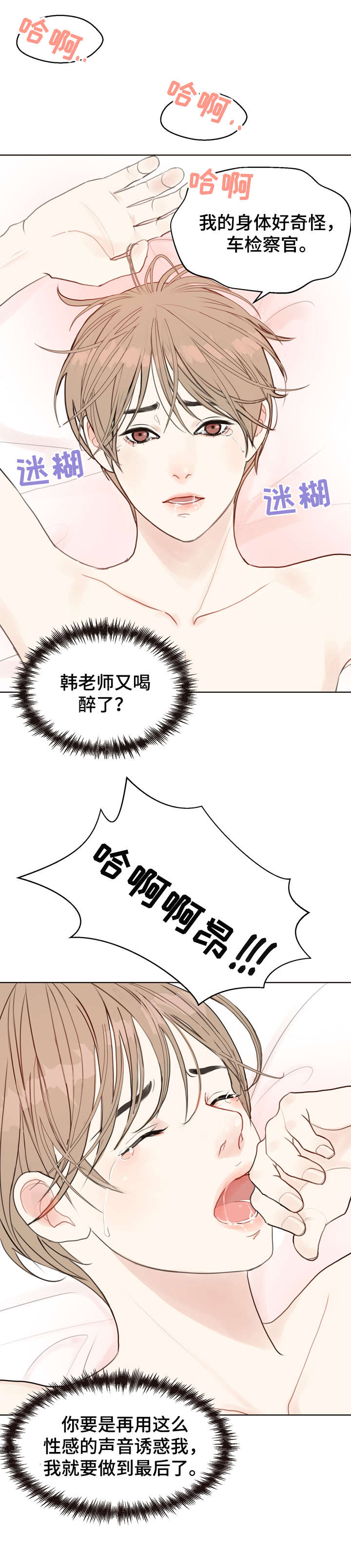 《法医疑云》第7章太乱 第1页