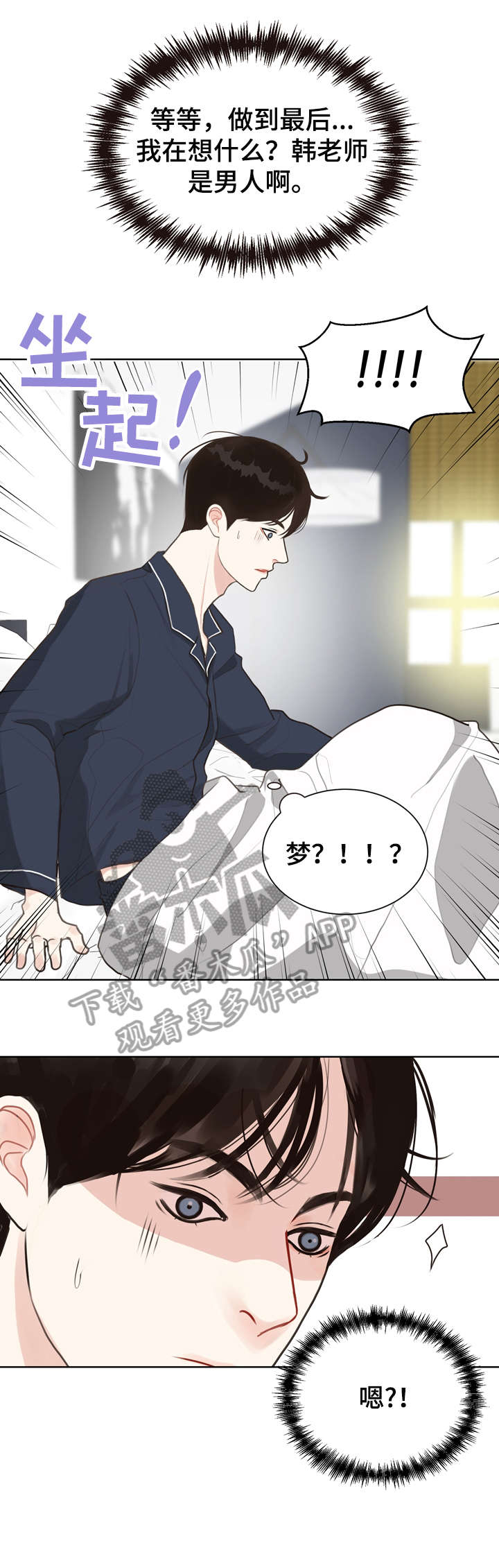 《法医疑云》第7章太乱 第2页