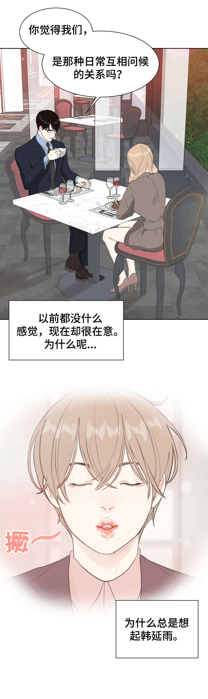 《法医疑云》第7章太乱 第5页