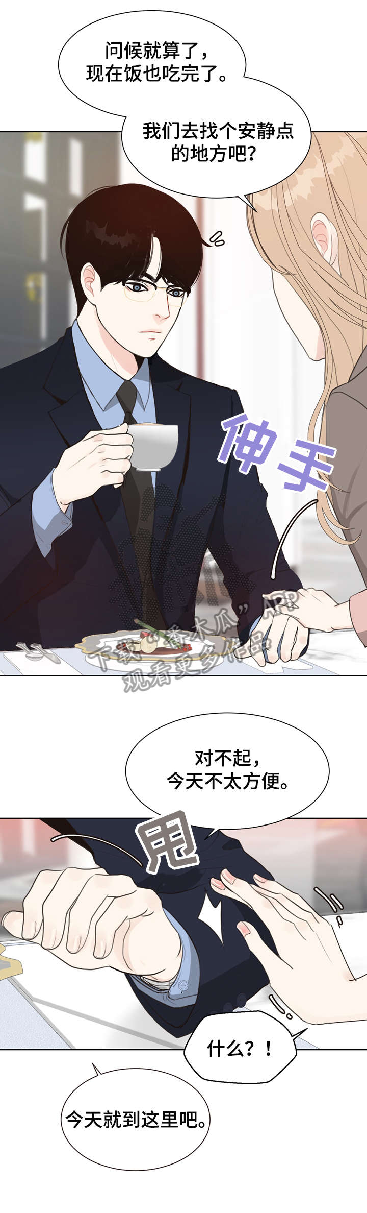 《法医疑云》第7章太乱 第6页